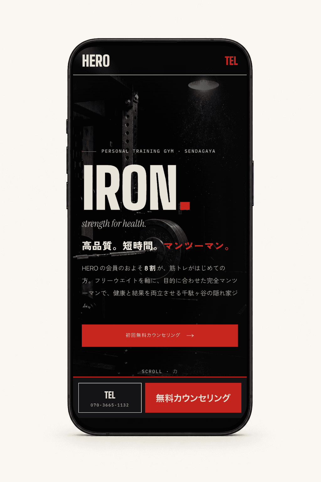 パーソナルジム向けホームページの制作イメージ(サンプル)